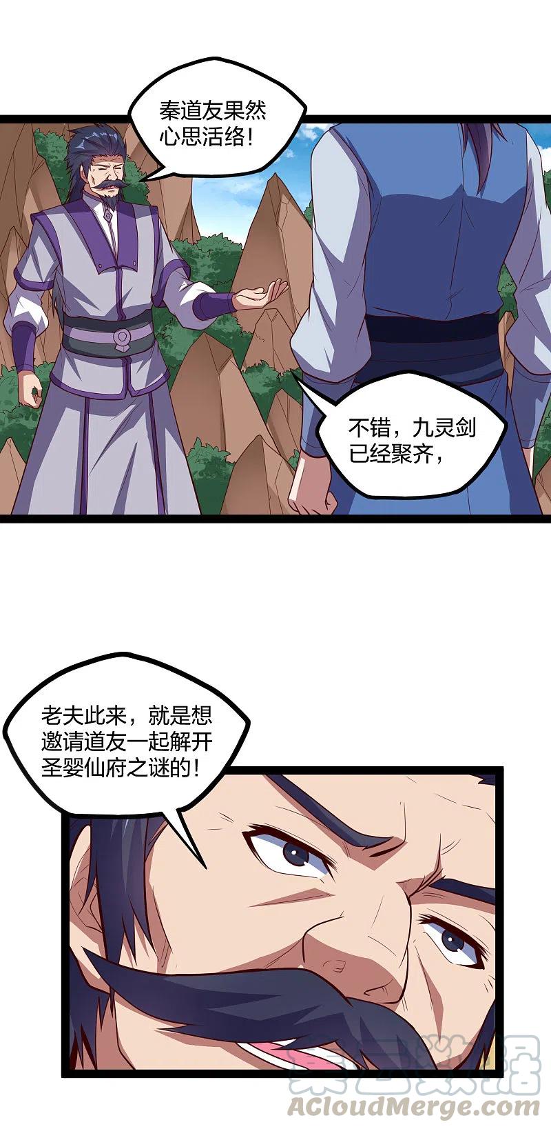 踏碎仙河218话 众人寻找宝藏