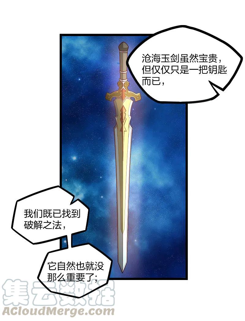 踏碎仙河220话 夏春秋！