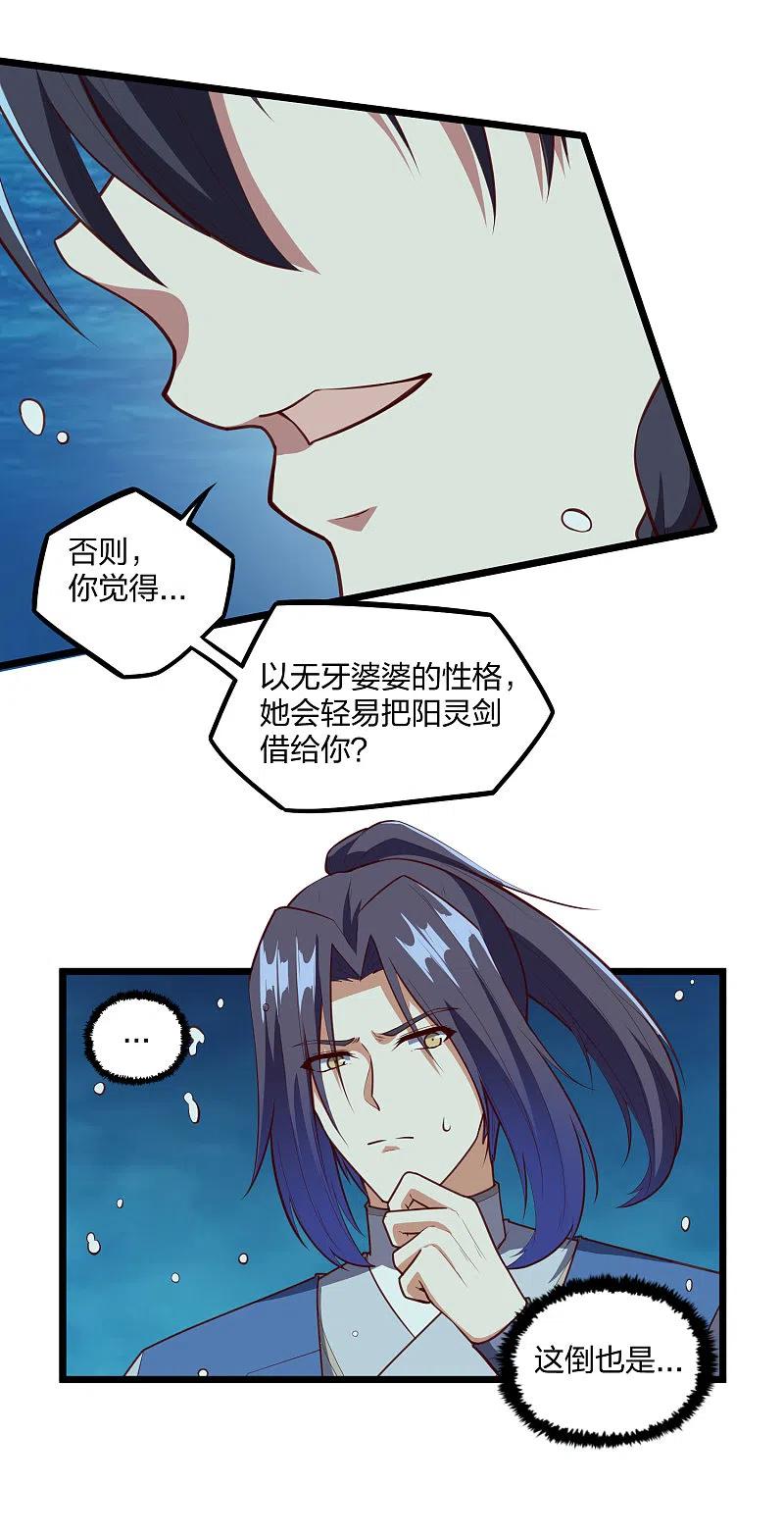 踏碎仙河220话 夏春秋！