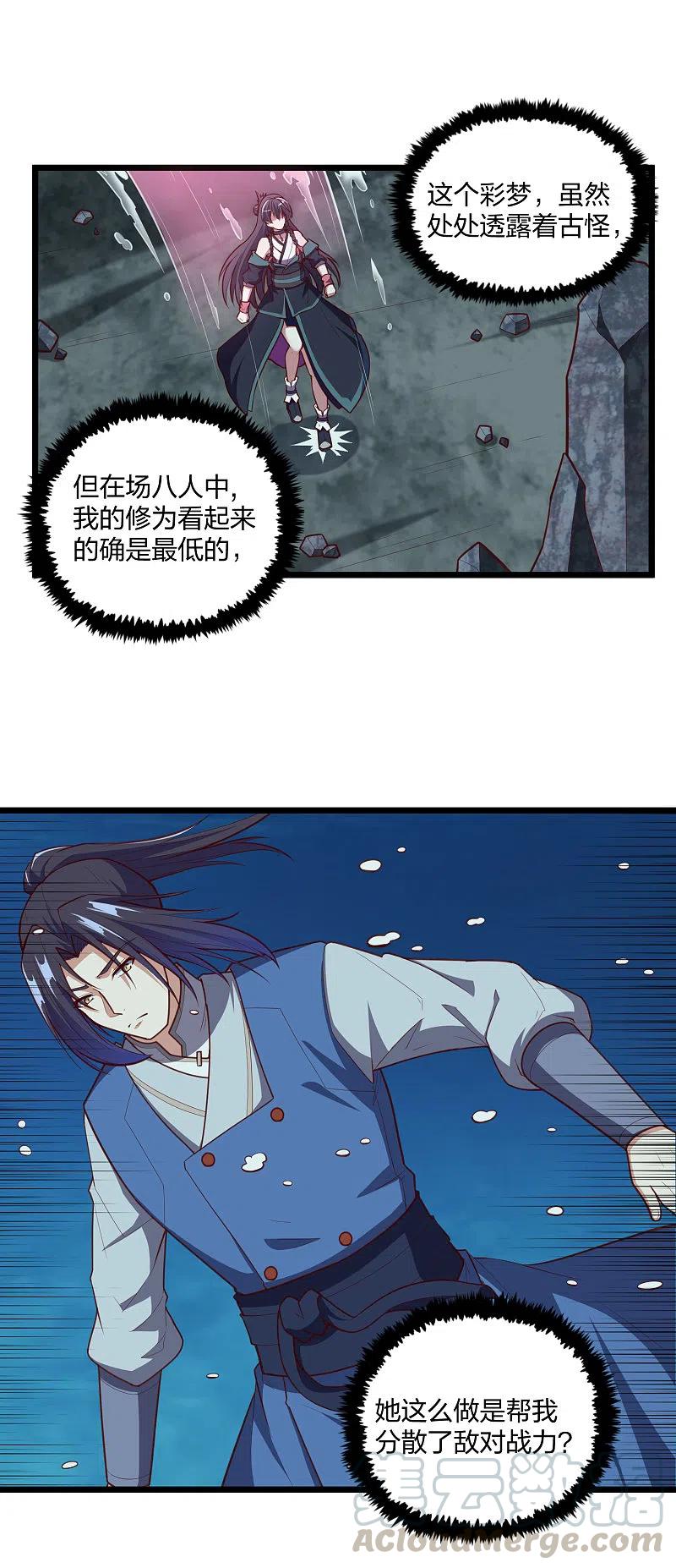 踏碎仙河220话 夏春秋！