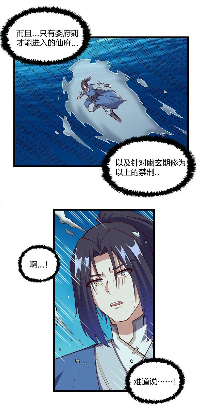 踏碎仙河220话 夏春秋！