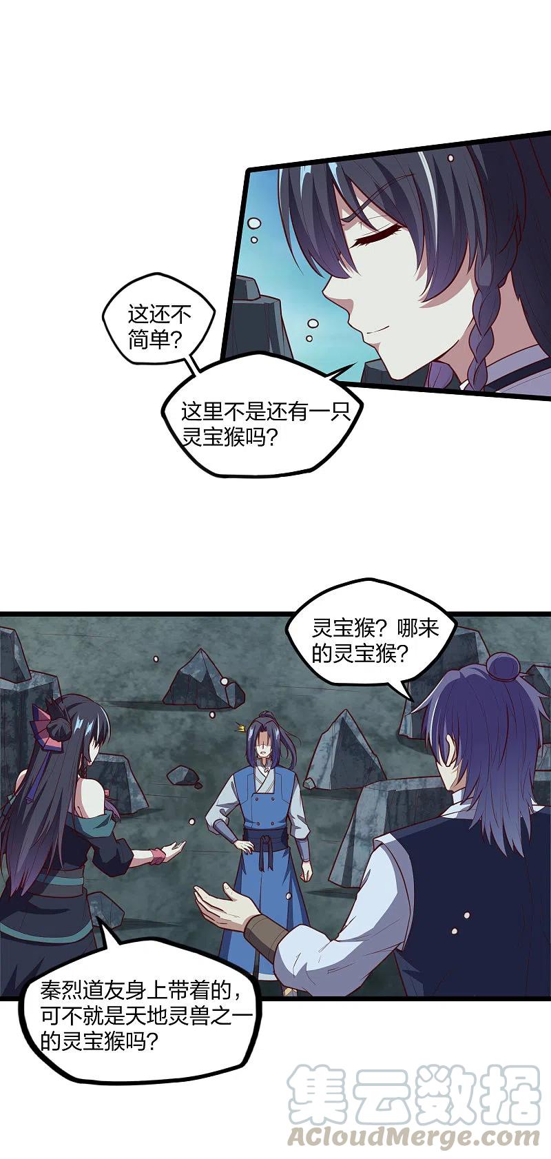 踏碎仙河220话 夏春秋！