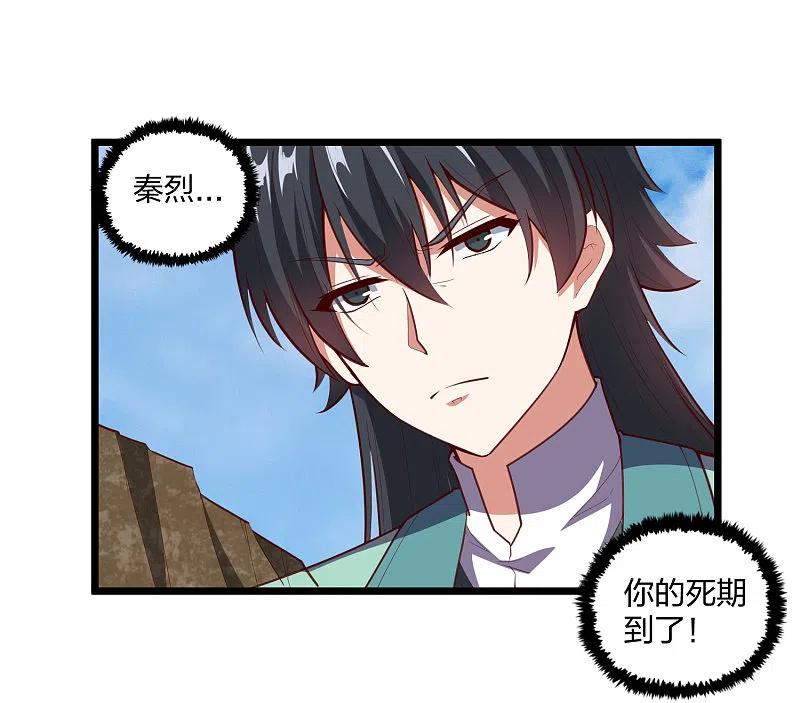 踏碎仙河220话 夏春秋！