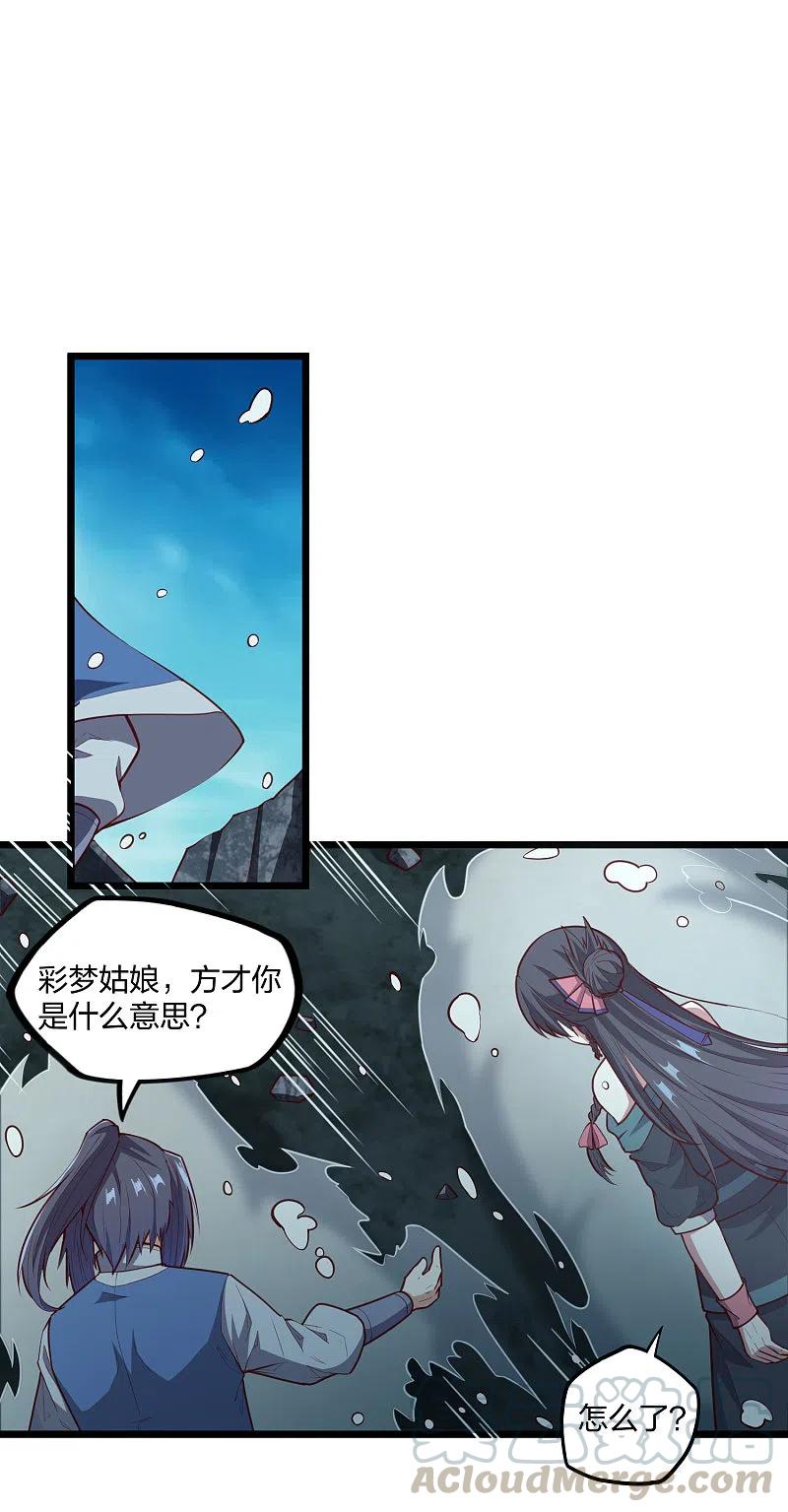 踏碎仙河220话 夏春秋！