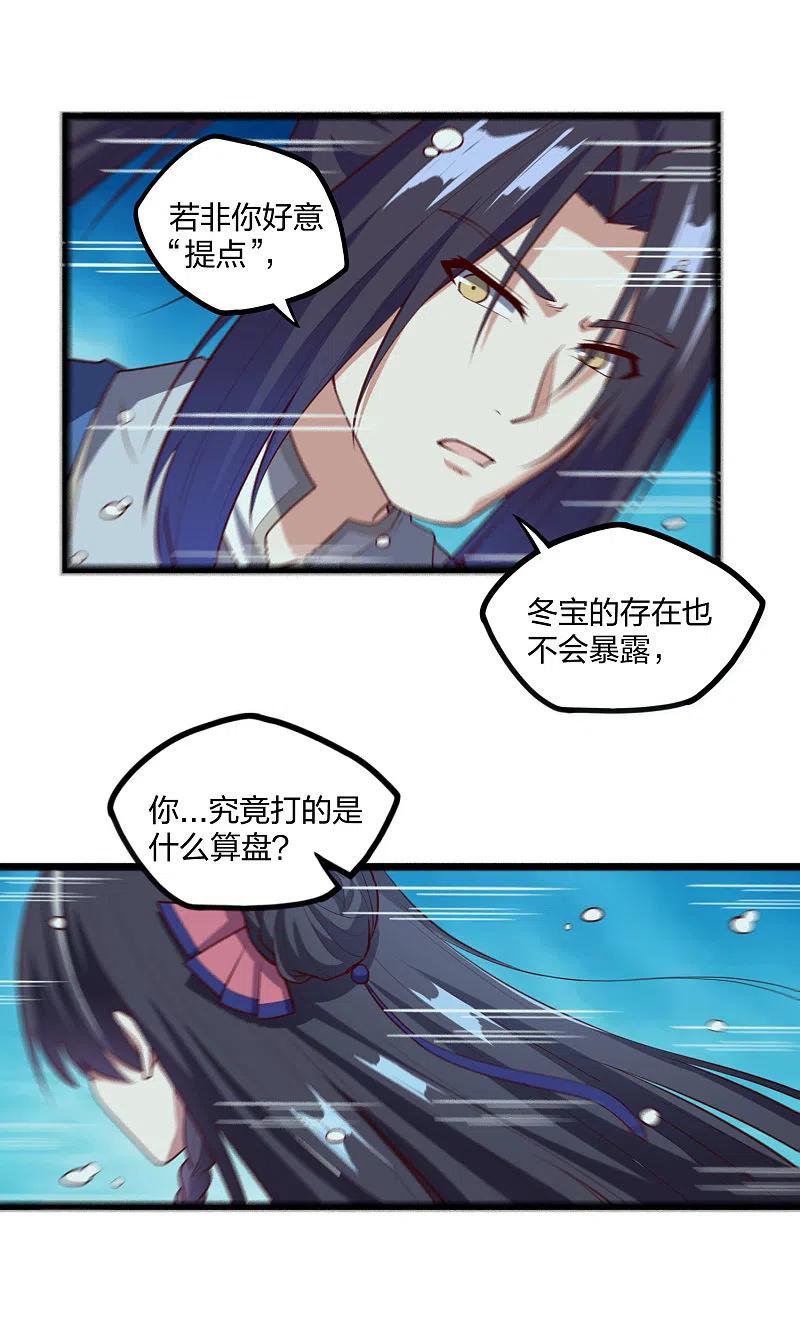 踏碎仙河220话 夏春秋！