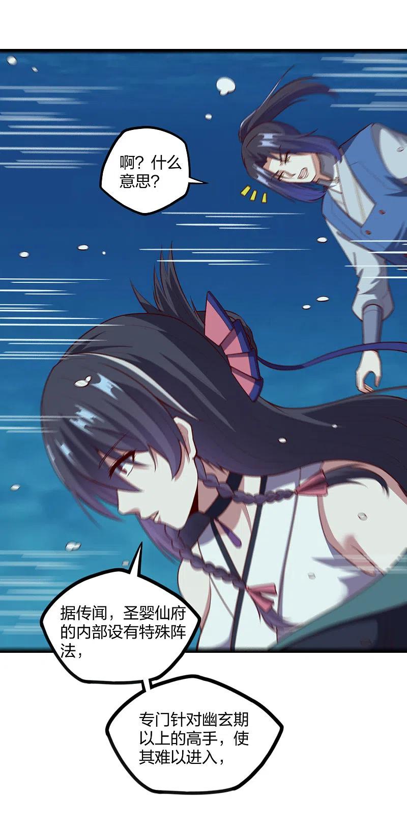 踏碎仙河220话 夏春秋！