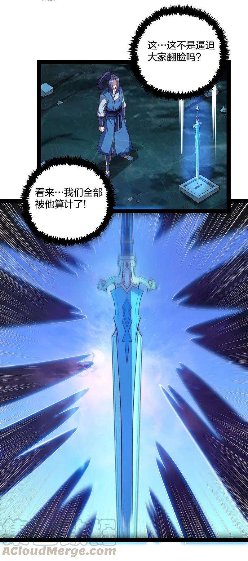 踏碎仙河221话 圣婴令！