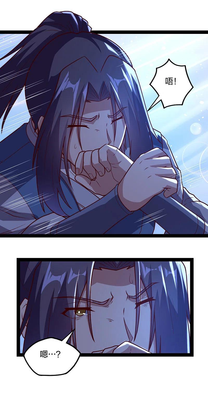 踏碎仙河221话 圣婴令！