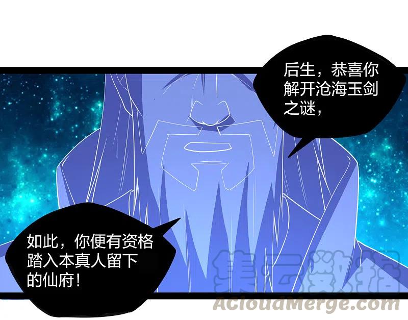 踏碎仙河221话 圣婴令！