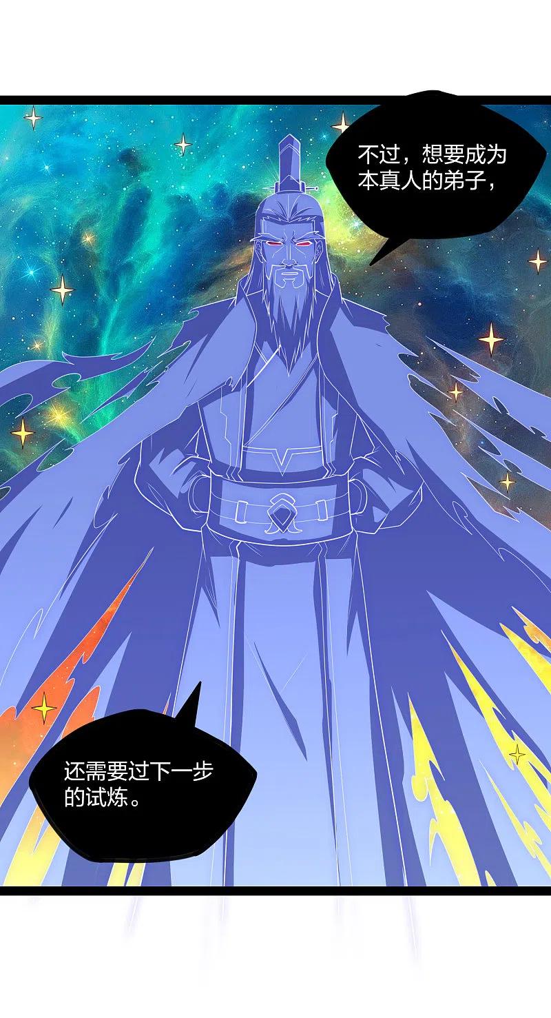 踏碎仙河221话 圣婴令！