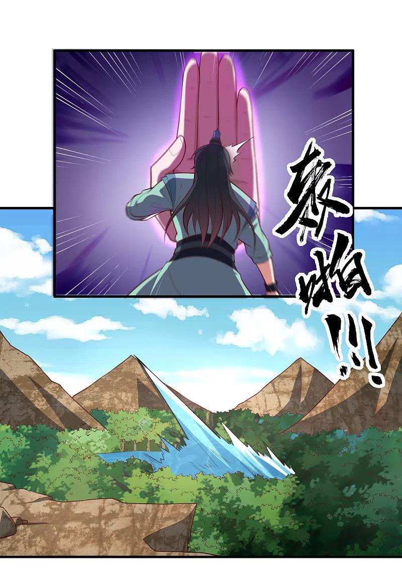 踏碎仙河222话 姬月维护秦烈