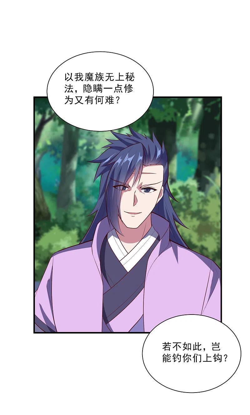 踏碎仙河222话 姬月维护秦烈