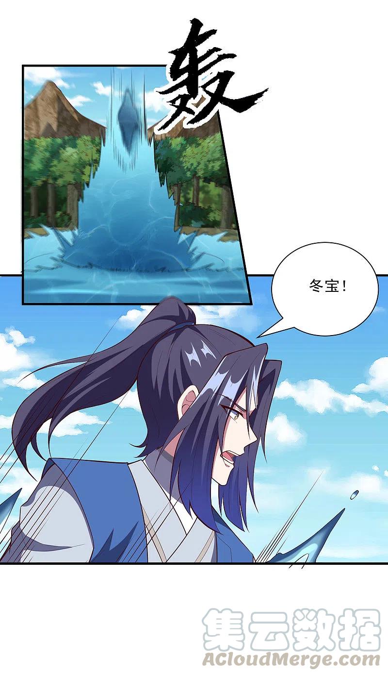 踏碎仙河222话 姬月维护秦烈