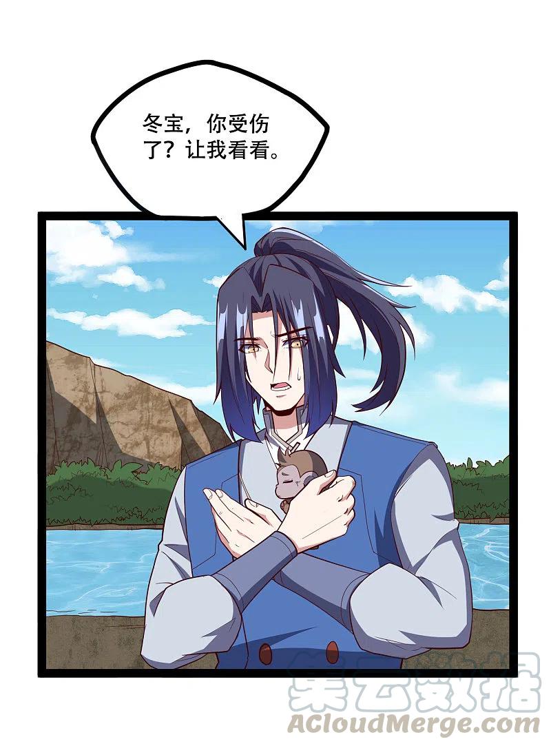 踏碎仙河222话 姬月维护秦烈