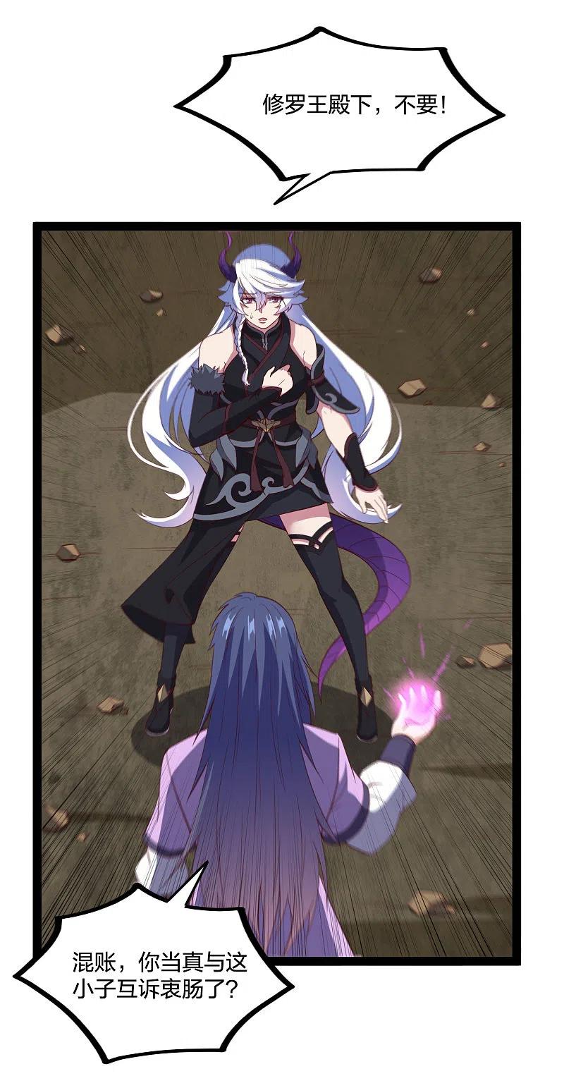 踏碎仙河222话 姬月维护秦烈