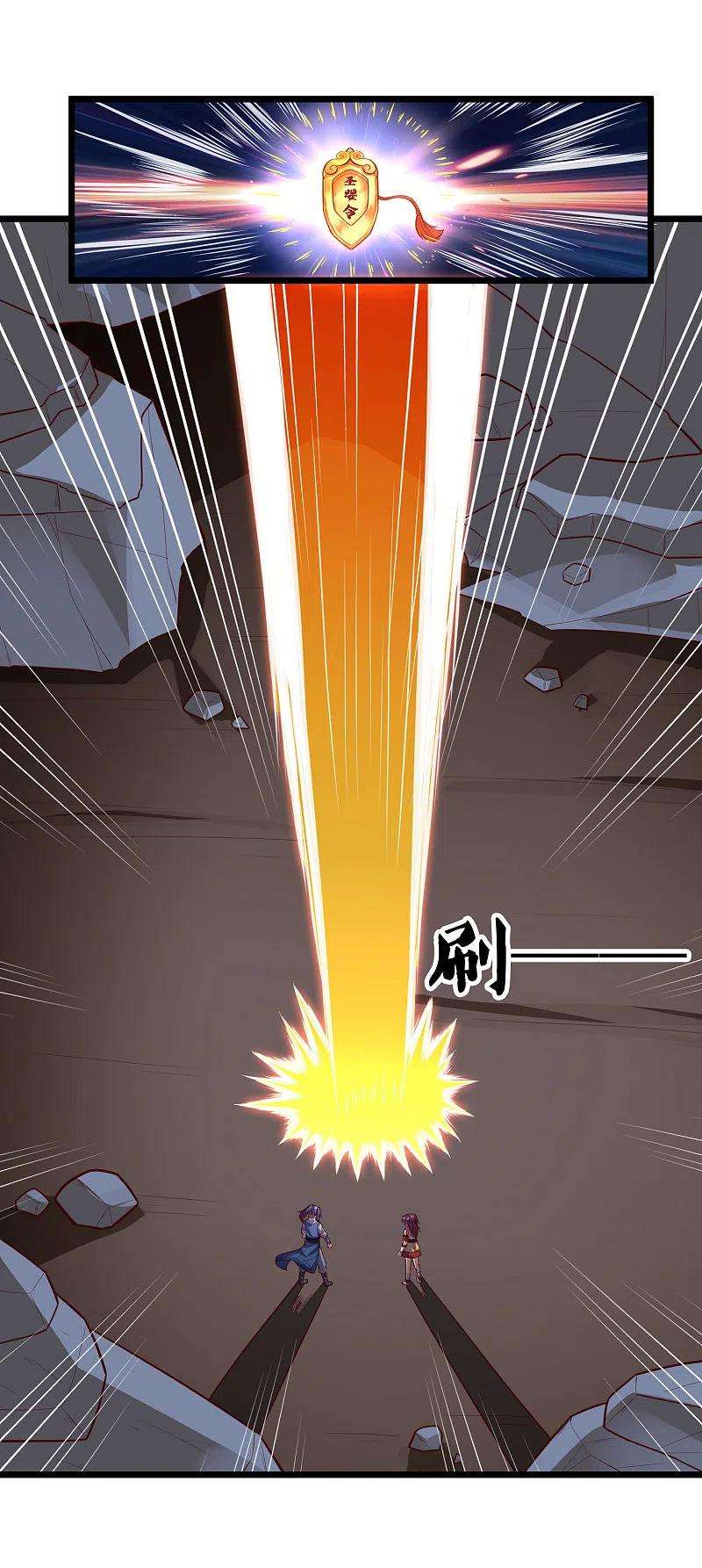 踏碎仙河224话 进入圣婴仙府