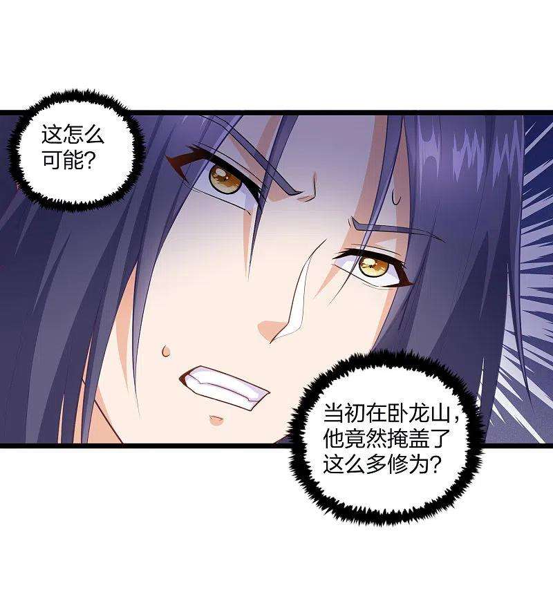 踏碎仙河226话 圣婴仙府齐聚