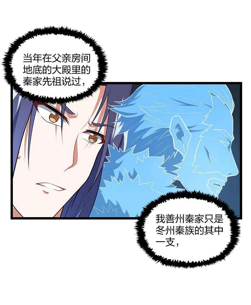 踏碎仙河226话 圣婴仙府齐聚