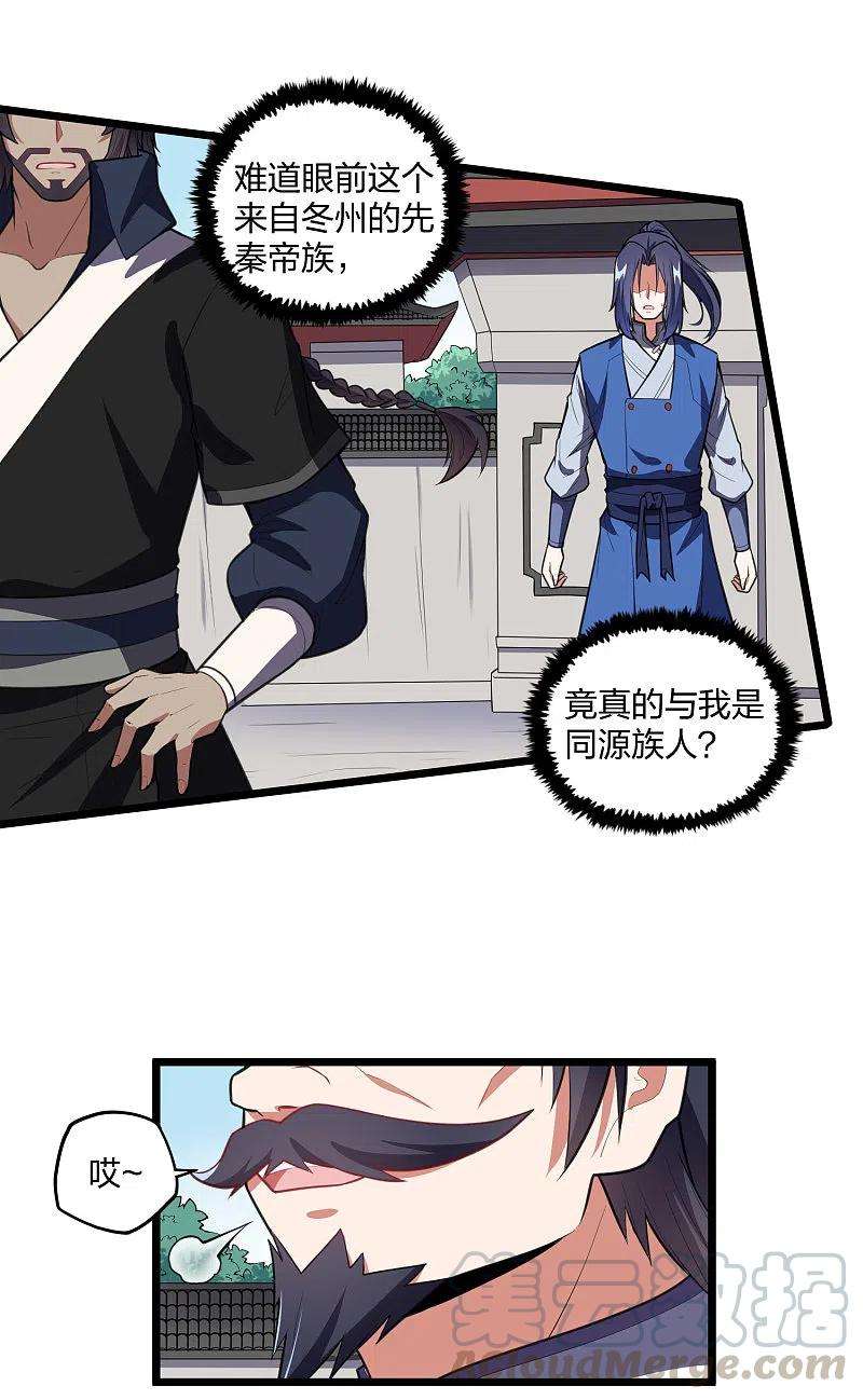 踏碎仙河226话 圣婴仙府齐聚
