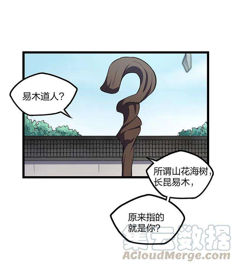 踏碎仙河226话 圣婴仙府齐聚