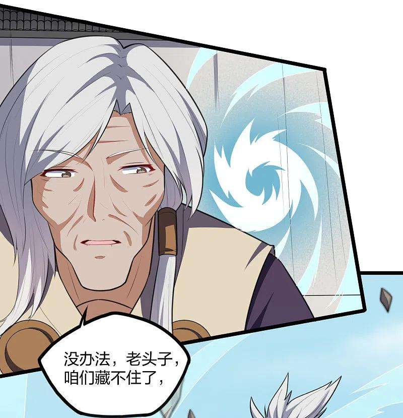 踏碎仙河226话 圣婴仙府齐聚