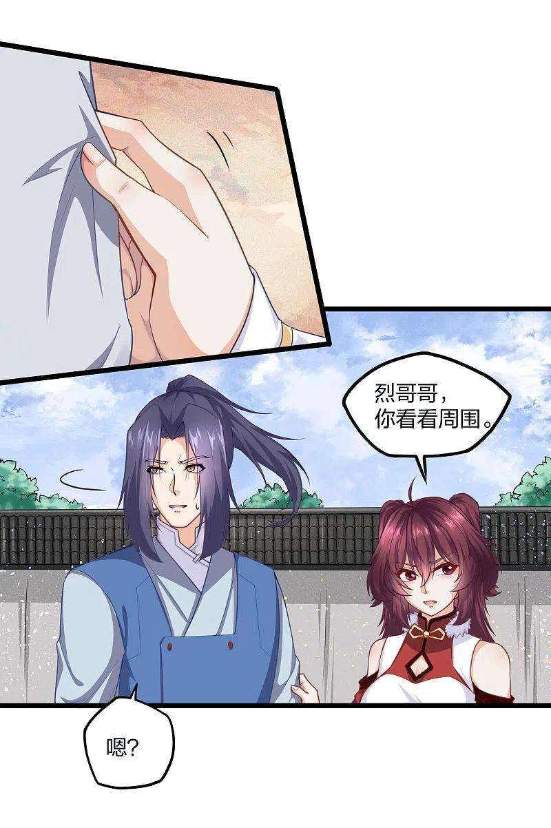 踏碎仙河226话 圣婴仙府齐聚