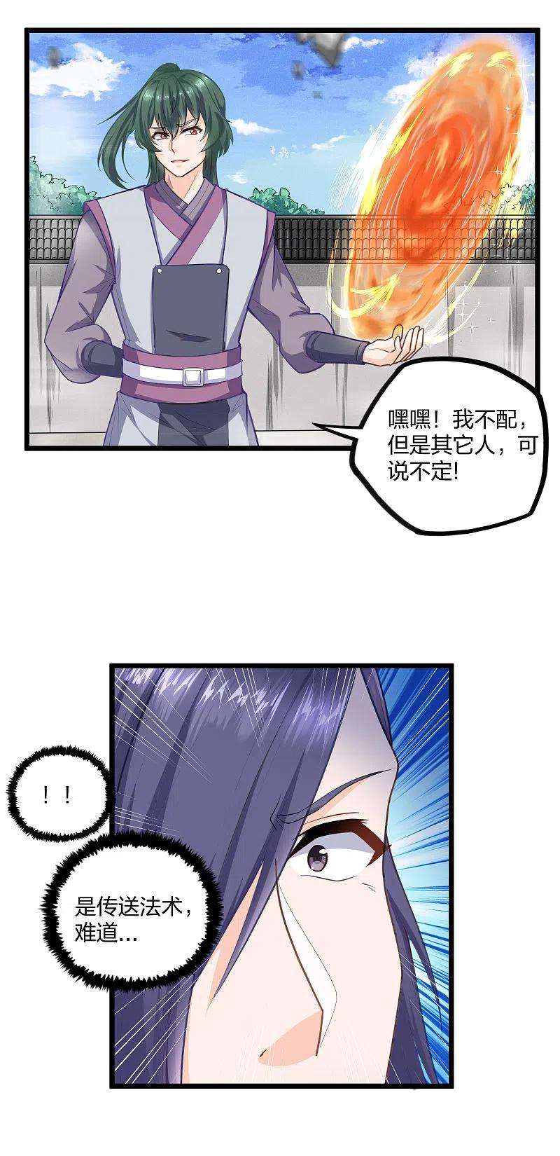 踏碎仙河226话 圣婴仙府齐聚