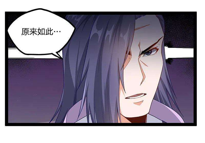 踏碎仙河227话 众人进入内殿