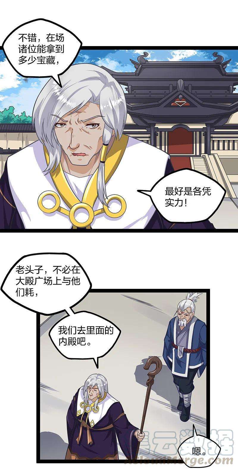 踏碎仙河227话 众人进入内殿