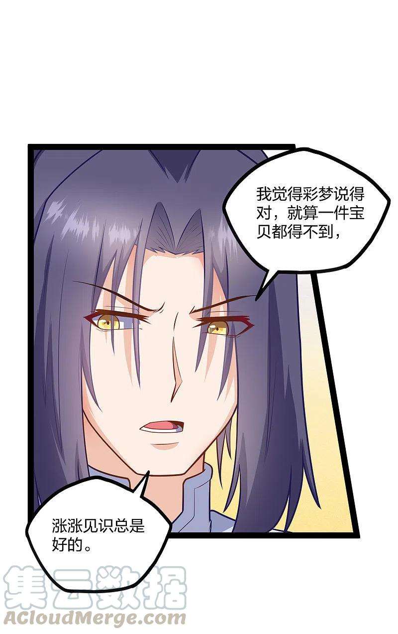 踏碎仙河227话 众人进入内殿