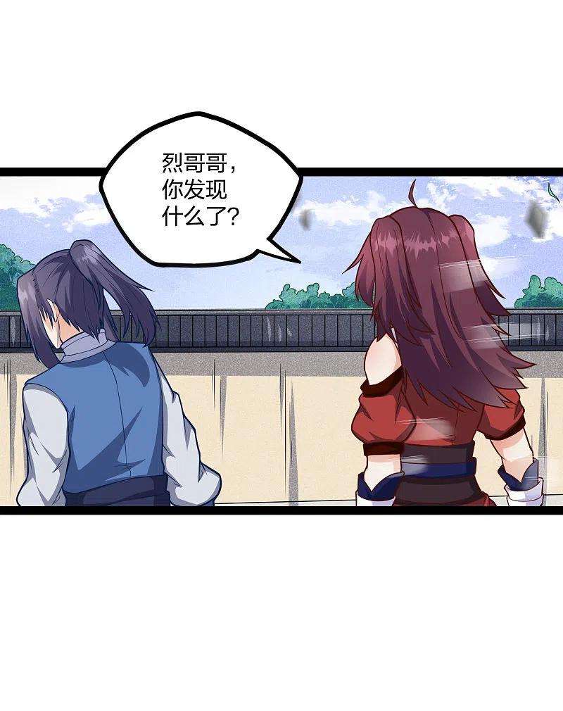 踏碎仙河227话 众人进入内殿