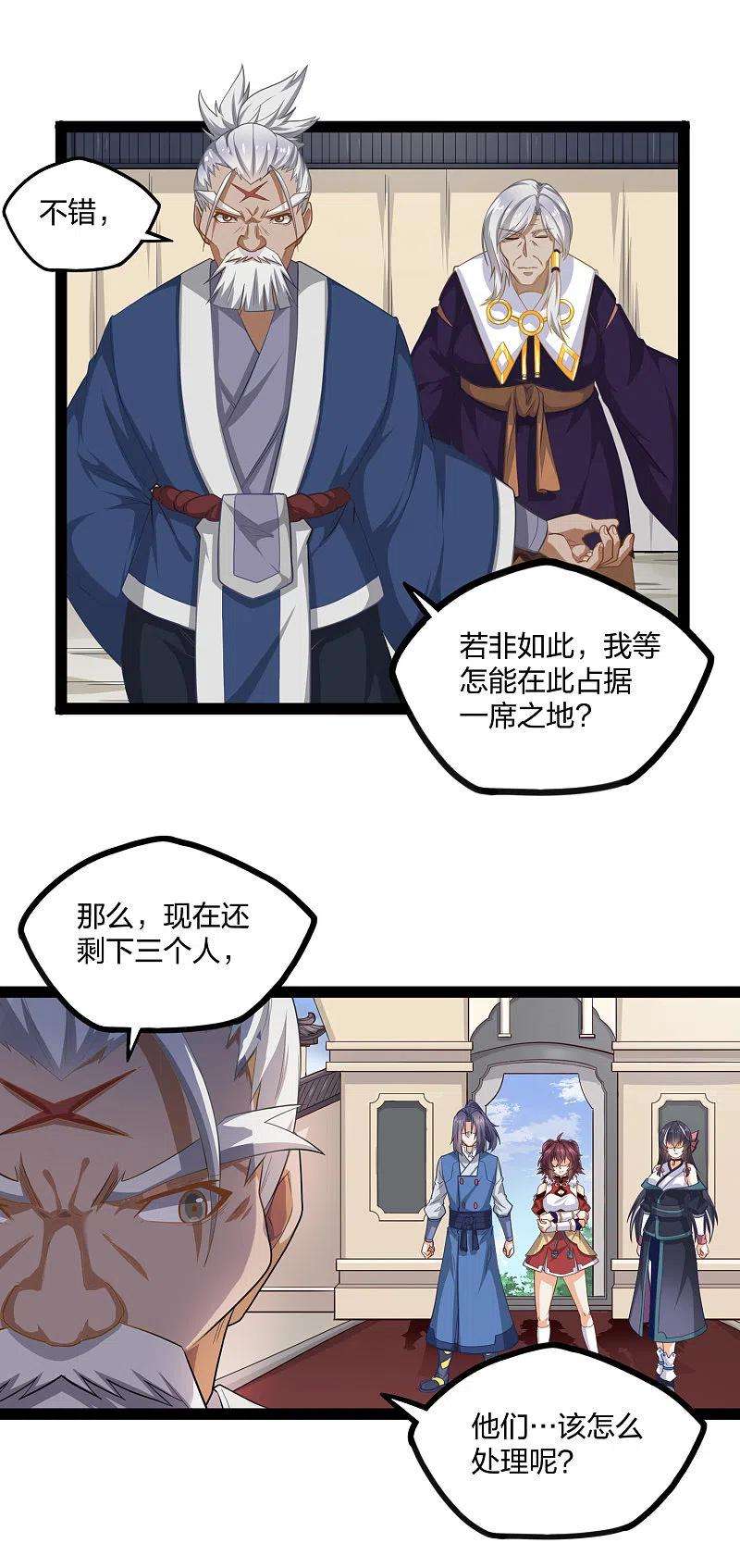 踏碎仙河227话 众人进入内殿