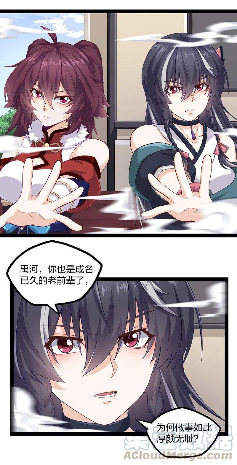 踏碎仙河227话 众人进入内殿