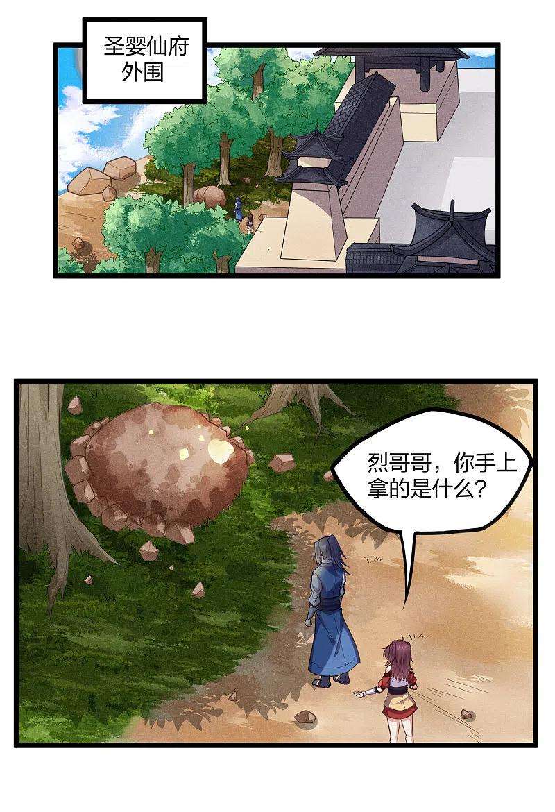 踏碎仙河228话 抢先一步