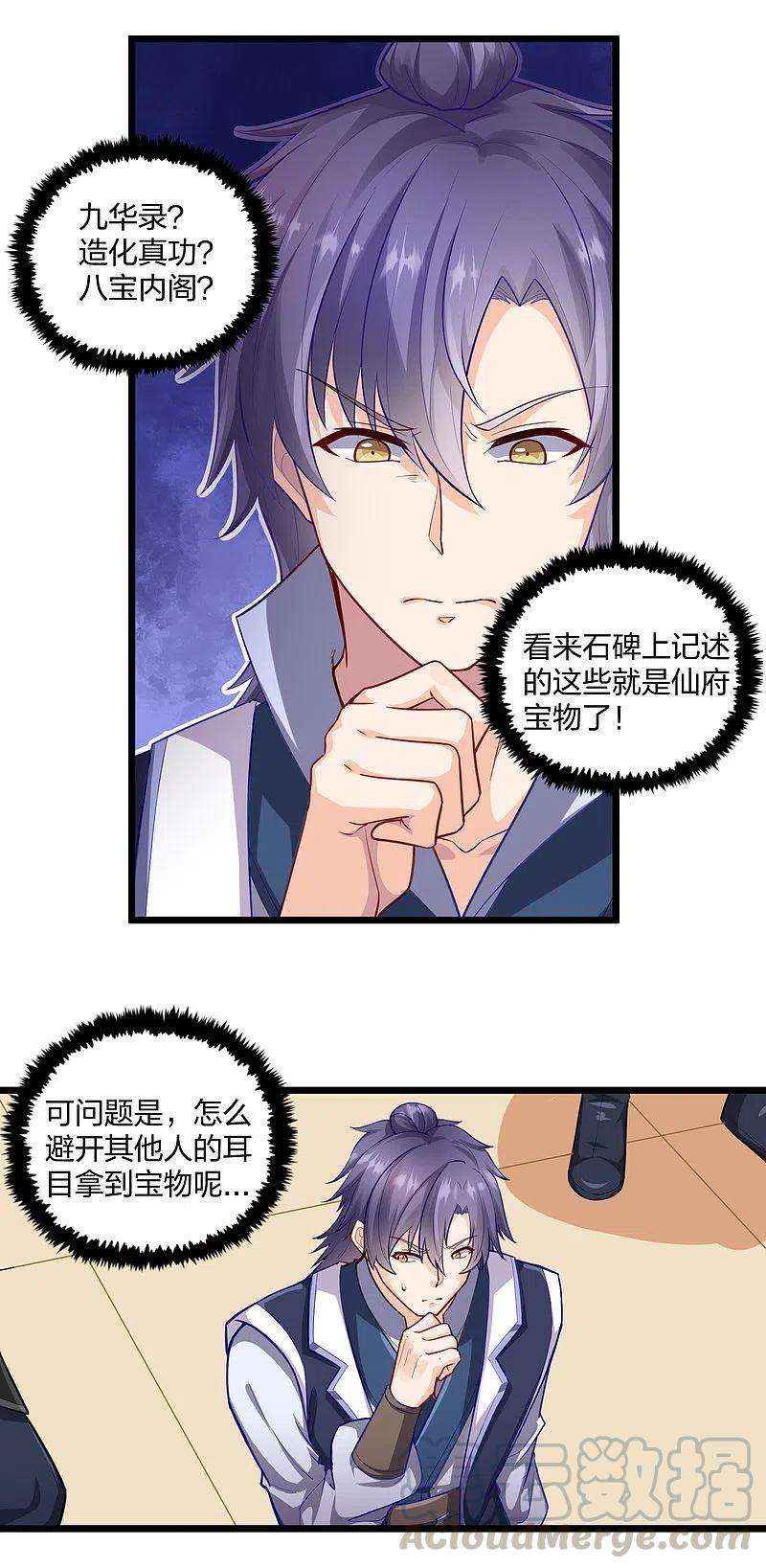 踏碎仙河228话 抢先一步