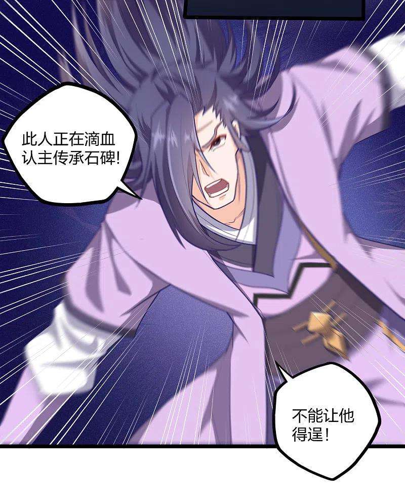 踏碎仙河228话 抢先一步