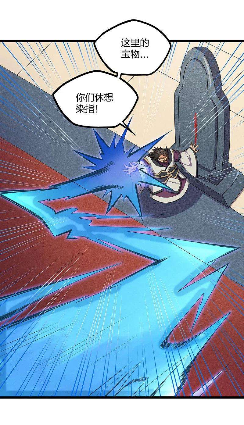 踏碎仙河228话 抢先一步