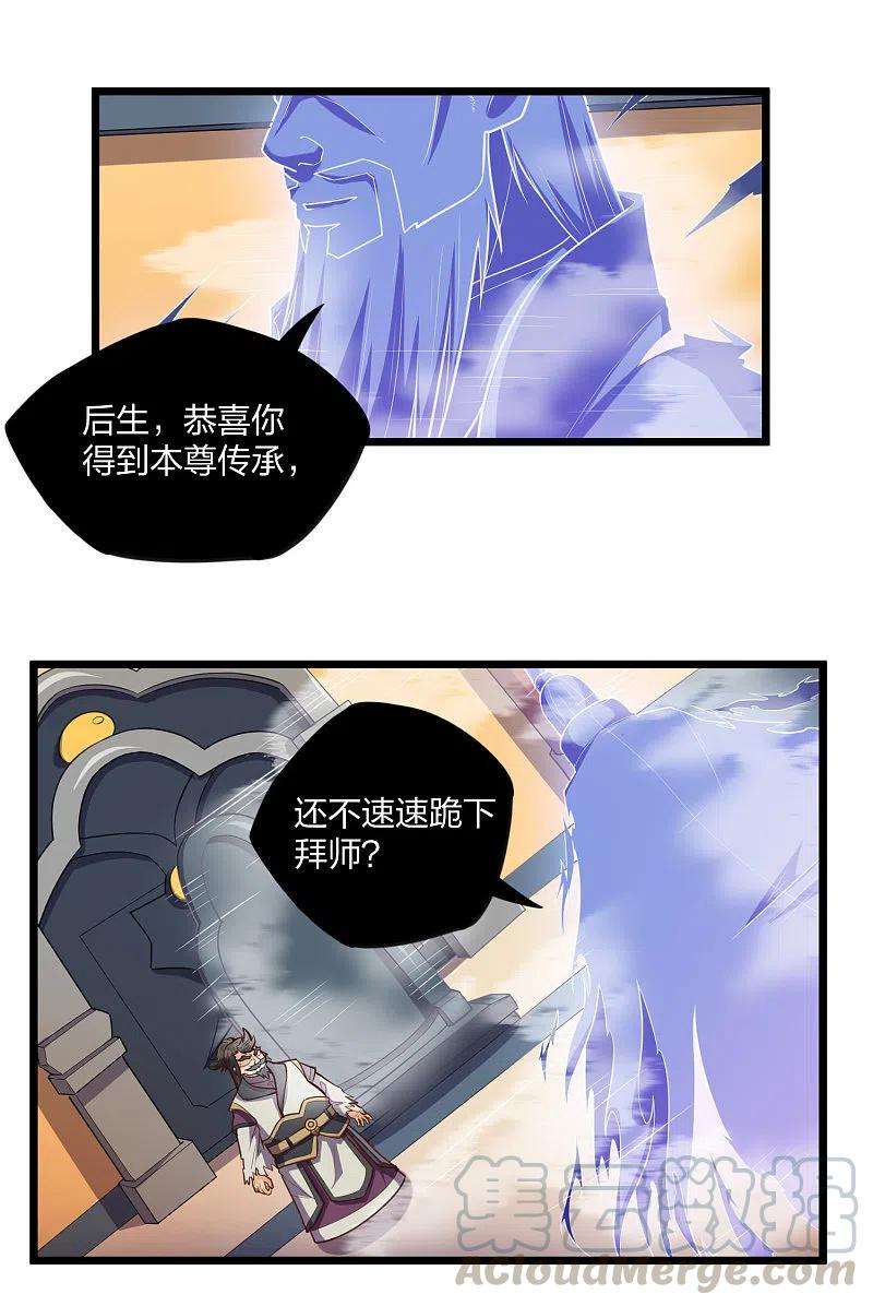 踏碎仙河228话 抢先一步