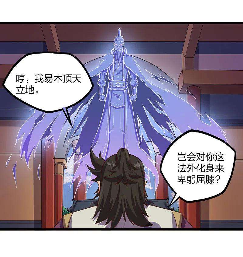 踏碎仙河228话 抢先一步