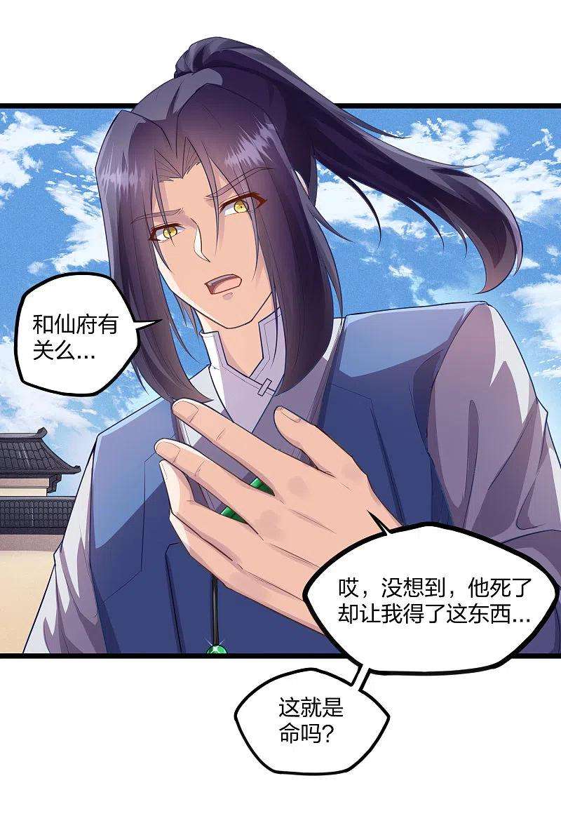 踏碎仙河228话 抢先一步