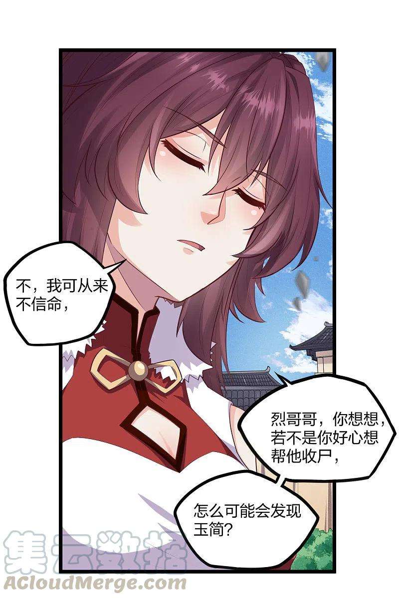 踏碎仙河228话 抢先一步