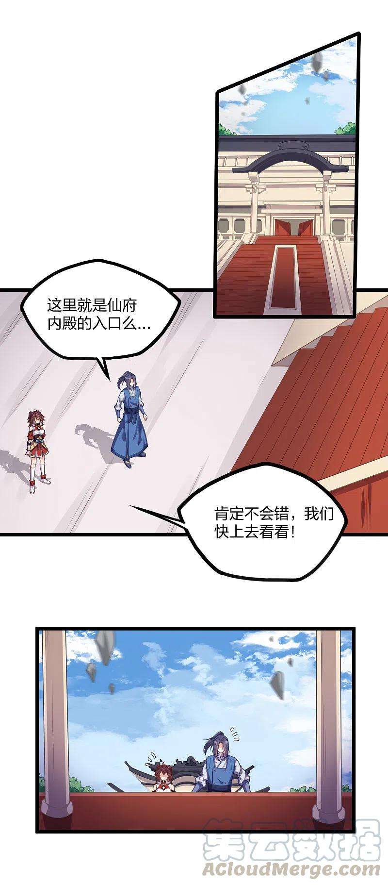 踏碎仙河228话 抢先一步