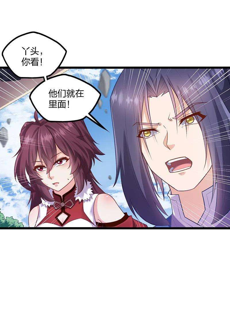 踏碎仙河228话 抢先一步