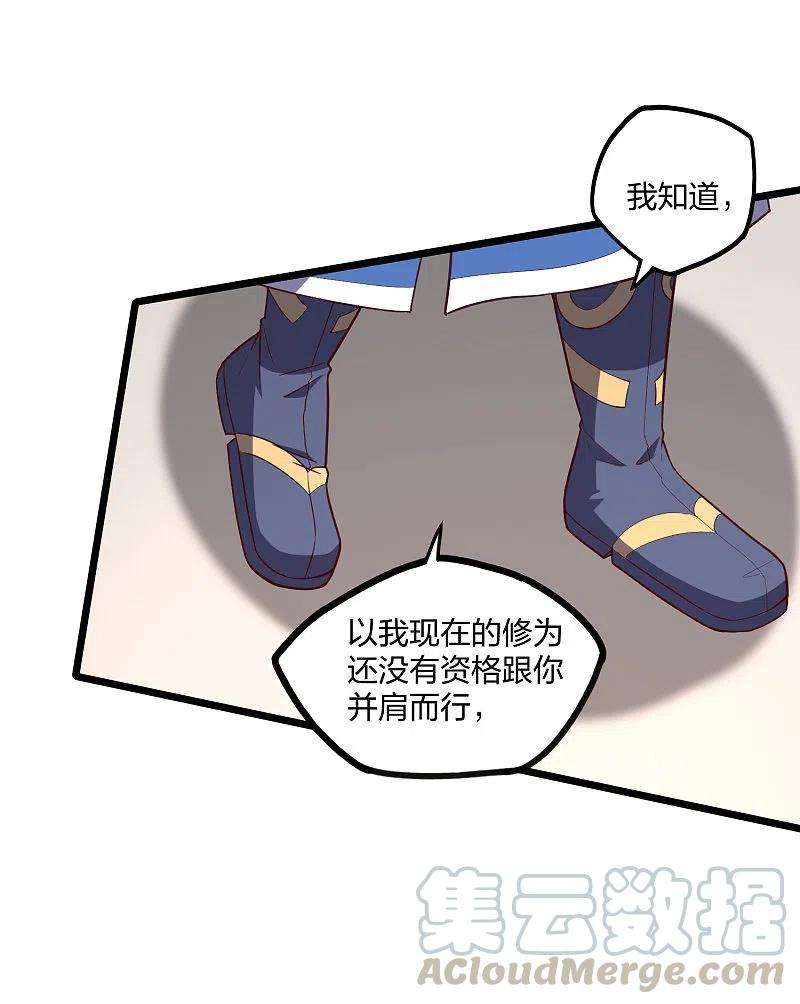 踏碎仙河232话 表露情愫