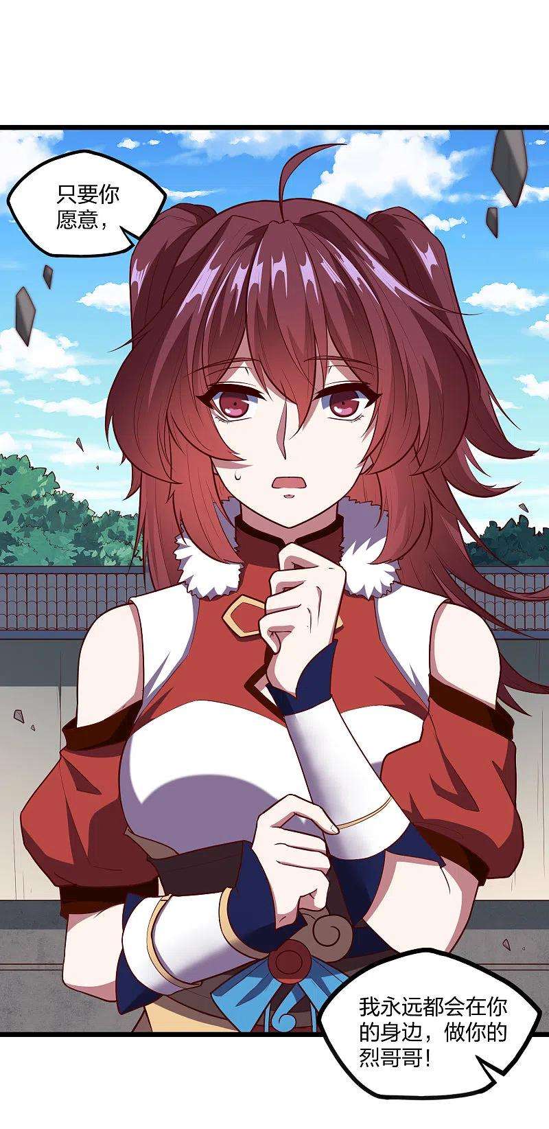 踏碎仙河232话 表露情愫