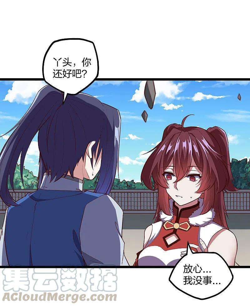 踏碎仙河232话 表露情愫