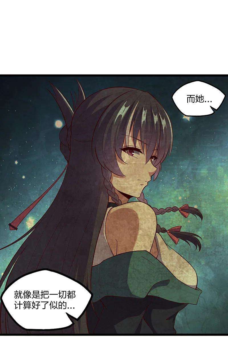 踏碎仙河232话 表露情愫