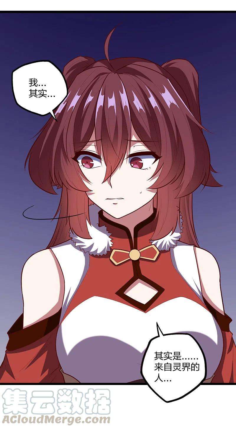 踏碎仙河232话 表露情愫