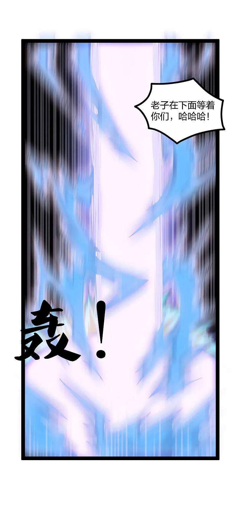 踏碎仙河233话 仙府大乱