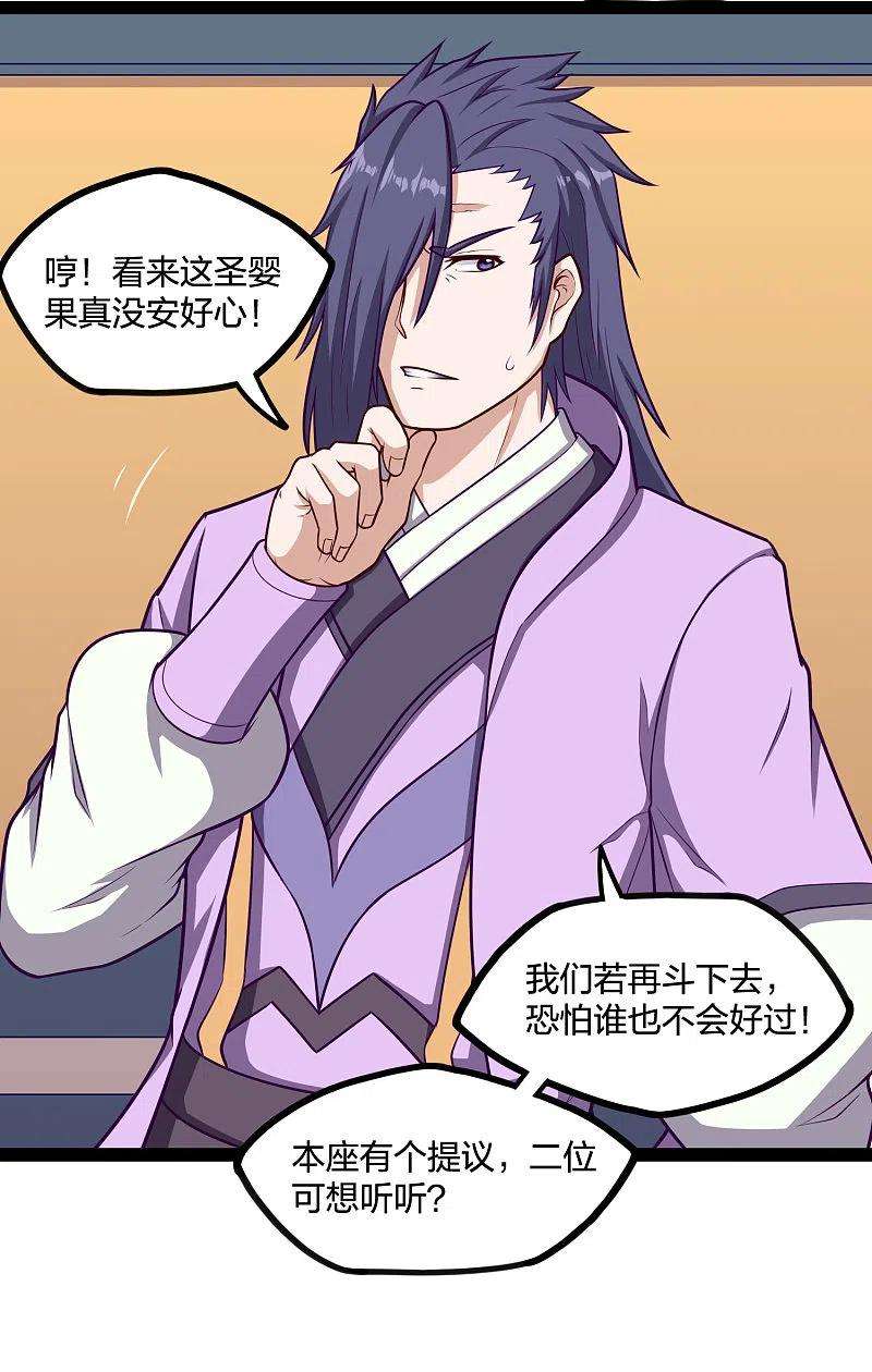 踏碎仙河233话 仙府大乱